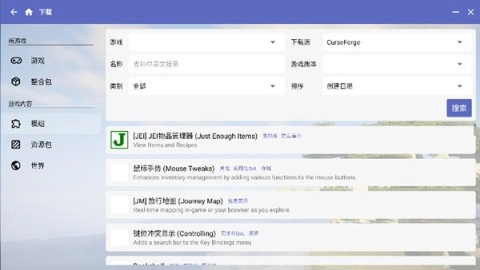 HMCL启动器2