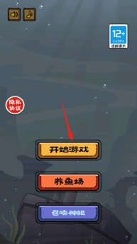 海洋王V1.0.0下载