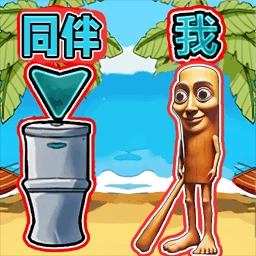 双结局找茬