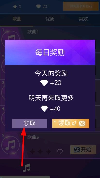钢琴达人手机版下载