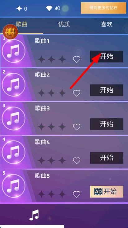 钢琴达人手机版下载