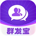群发宝