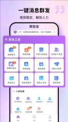 群发宝1