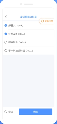 群发宝3