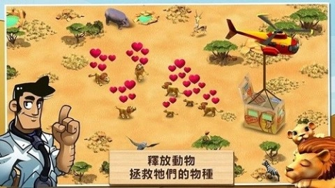 奇妙动物园2