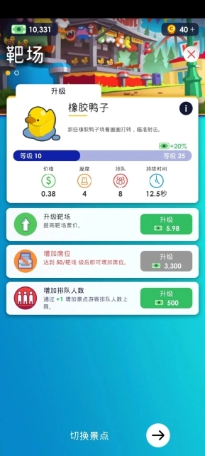 主题公园4