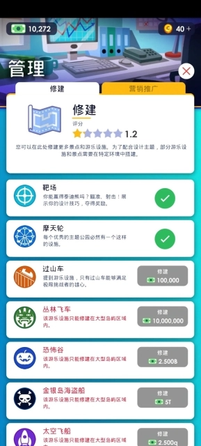 主题公园3