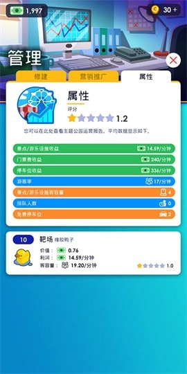 主题公园官网版下载