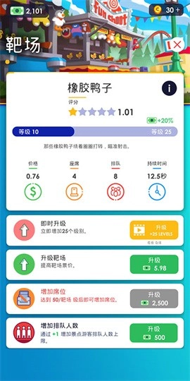 主题公园官网版下载