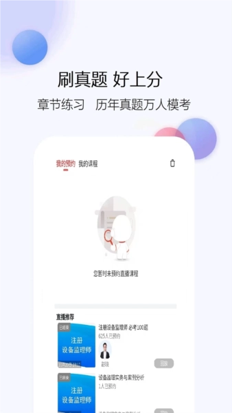 题库网4