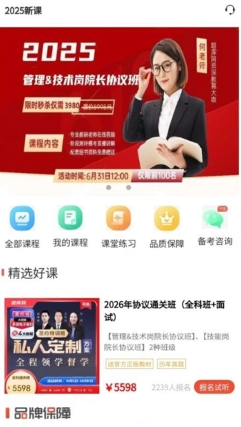 题库网手机下载