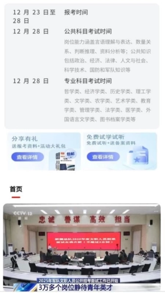 题库网手机下载