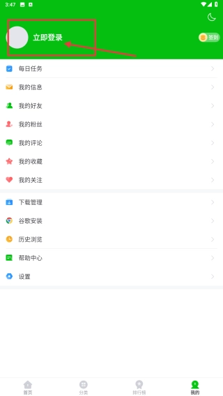 223乐园正版下载
