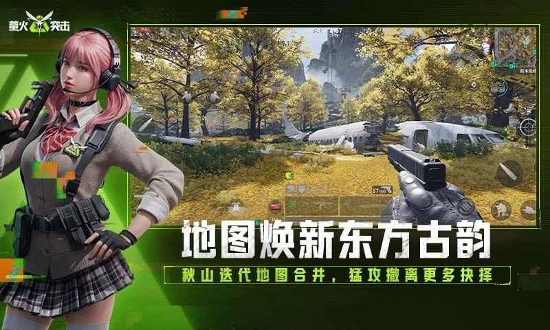 萤火突击2