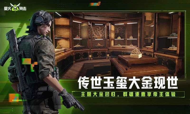 萤火突击3
