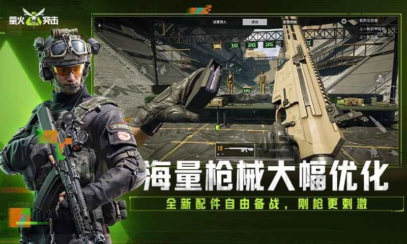 萤火突击5
