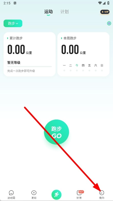 咕咚正式版下载