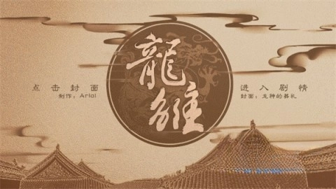 龙雏1