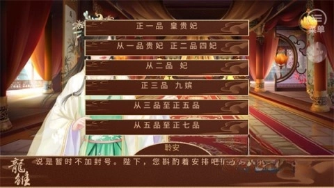 龙雏3