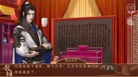 龙雏4