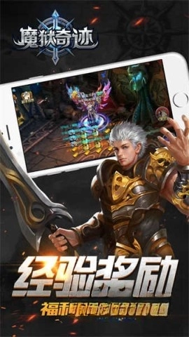 魔狱奇迹3
