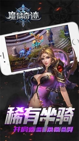 魔狱奇迹4