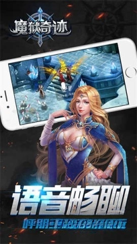 魔狱奇迹2