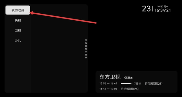 小飞电视安装包下载