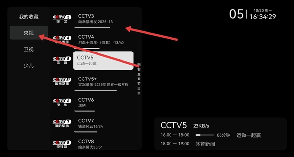 小飞电视安装包下载
