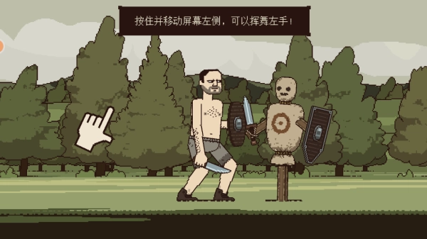 像素人一败涂地免费下载