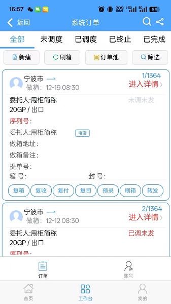 99路官网版下载