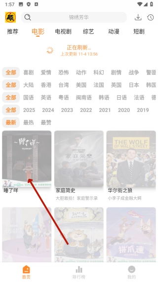 顾我追剧安装下载