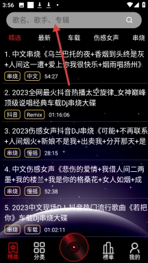 DJ99完整版下载