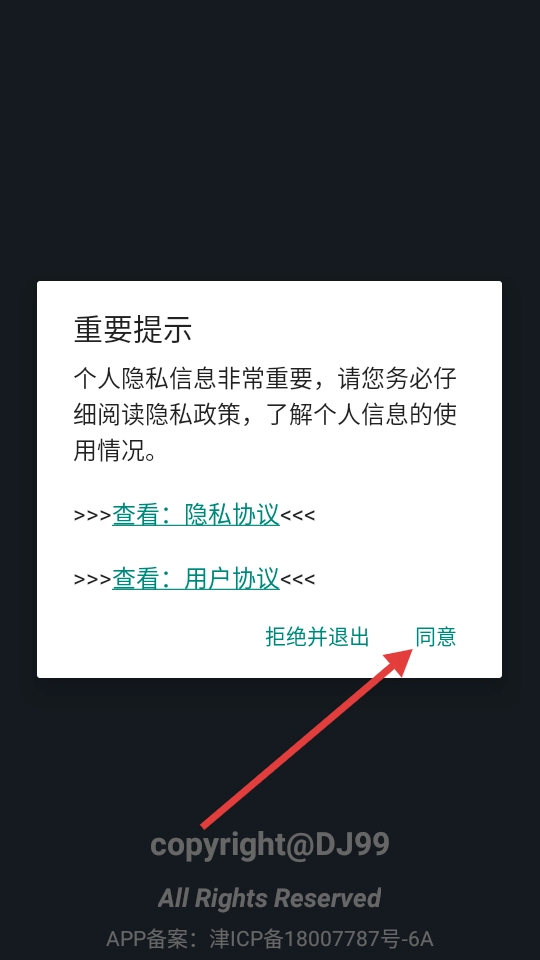 DJ99完整版下载