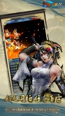 汉风幻想三国OL官网版下载