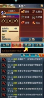 汉风幻想三国OL2