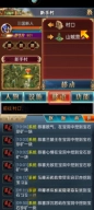 汉风幻想三国OL3