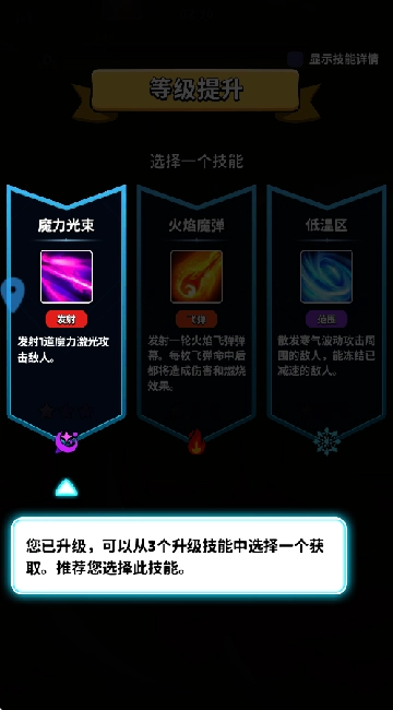 精灵猎手中文版下载