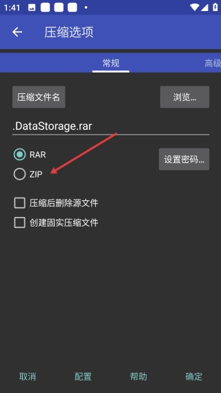 rar软件下载