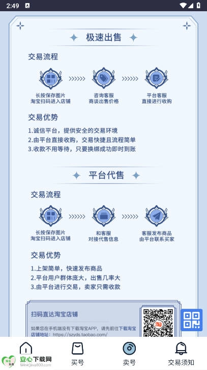 闪猪游戏交易平台手机版2