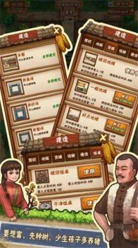 爷爷的小农院中文版下载