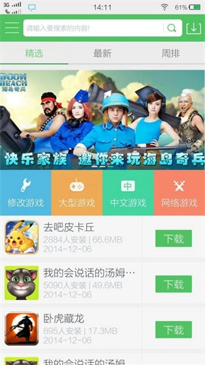 百分网盒子安卓版下载