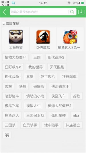 百分网盒子安卓版下载