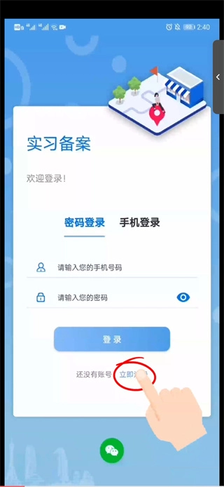 职校家园安卓版下载