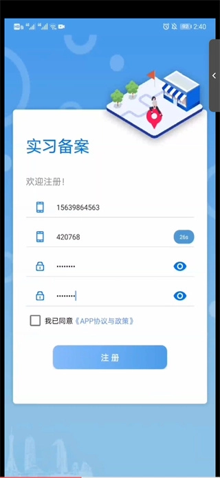职校家园安卓版下载