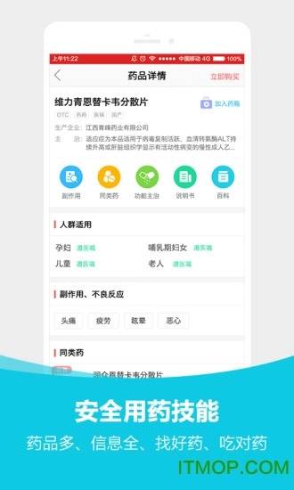 360好药(360健康)2