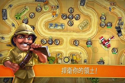 玩具塔防游戏下载