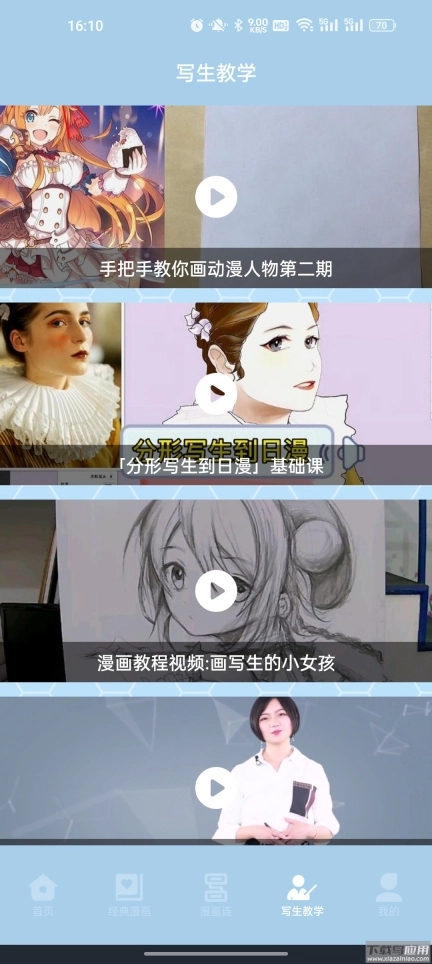 弗士漫画1