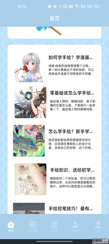 弗士漫画V1.3下载