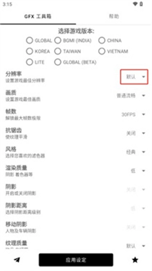 故来工具箱免费下载